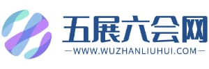 物展刘会