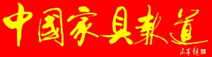 家居半岛