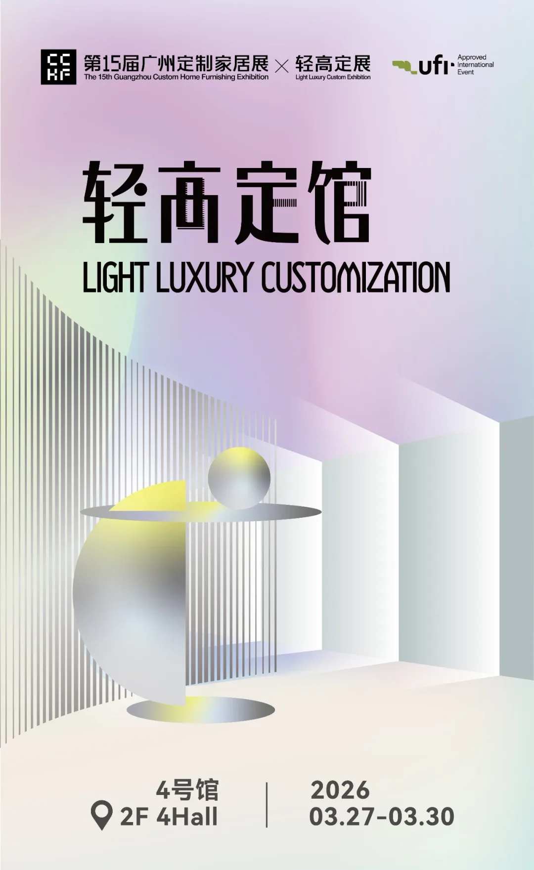 4 号馆