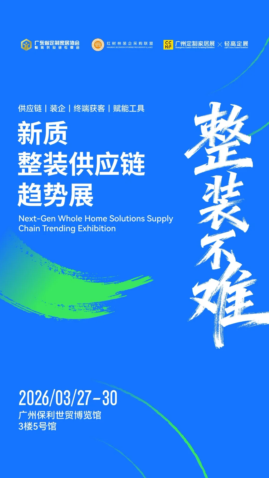 5 号馆