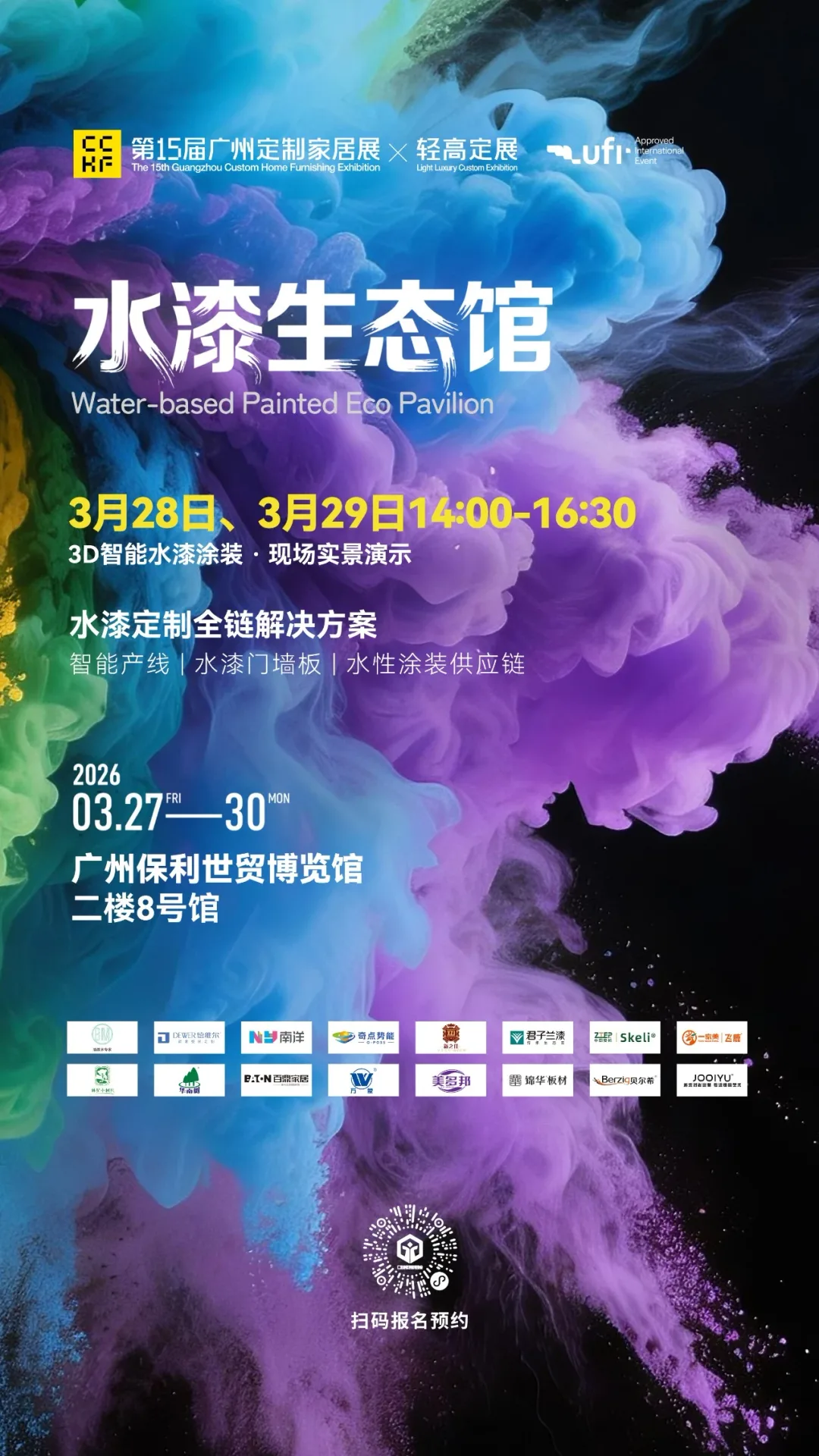 8 号馆