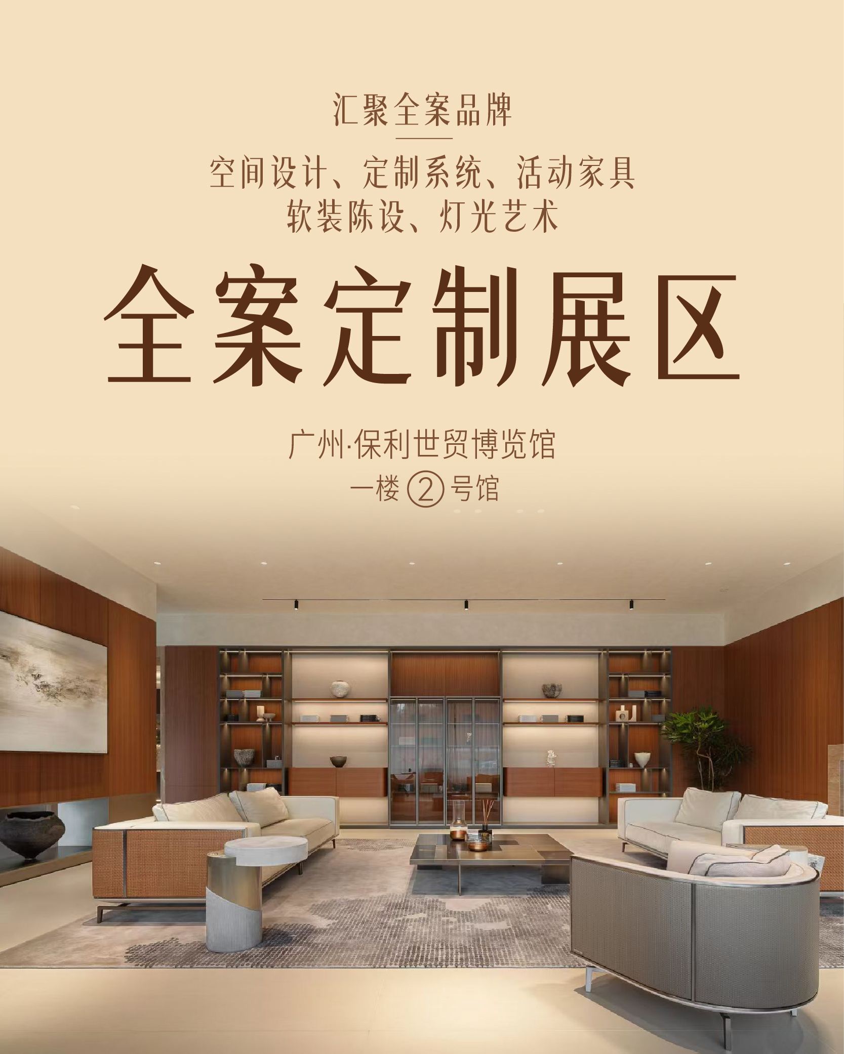 全案定制.jpg