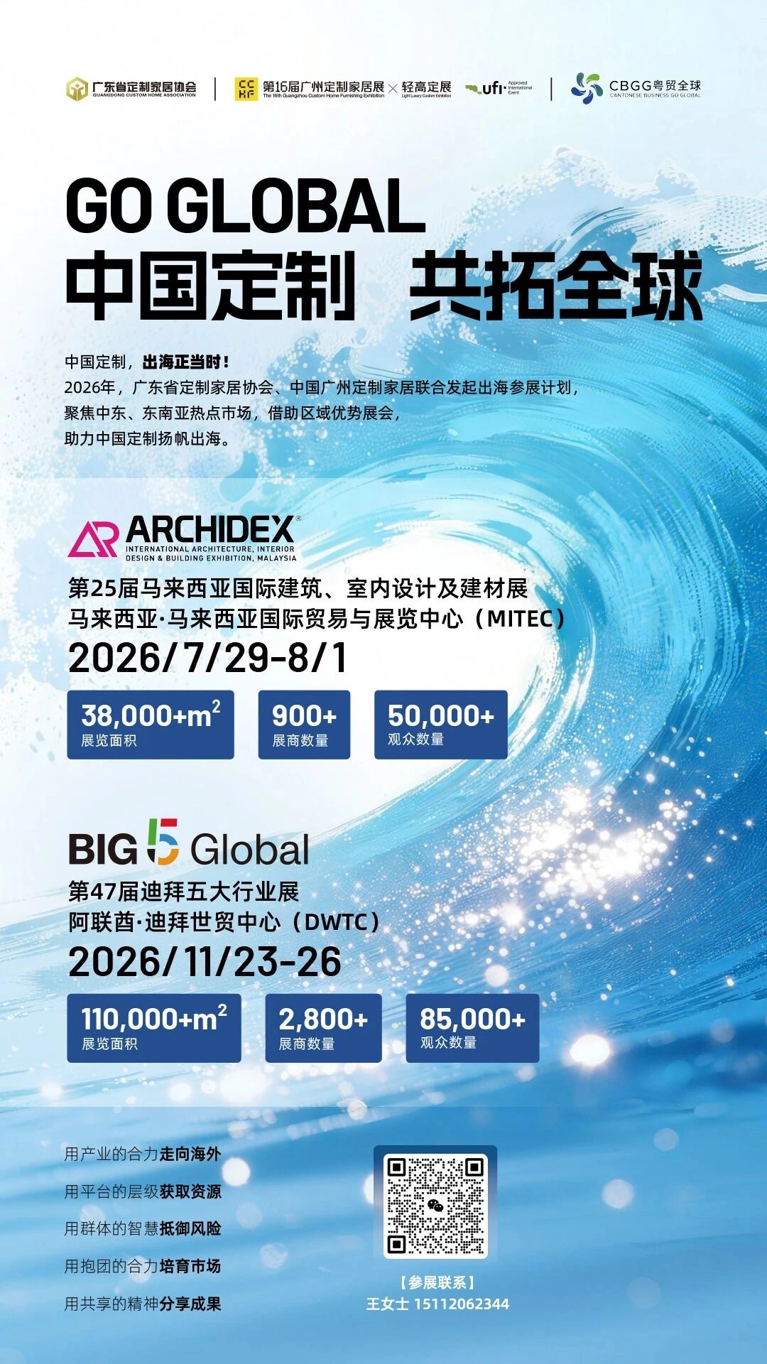 微信图片_2026-09-16_092156_817.webp